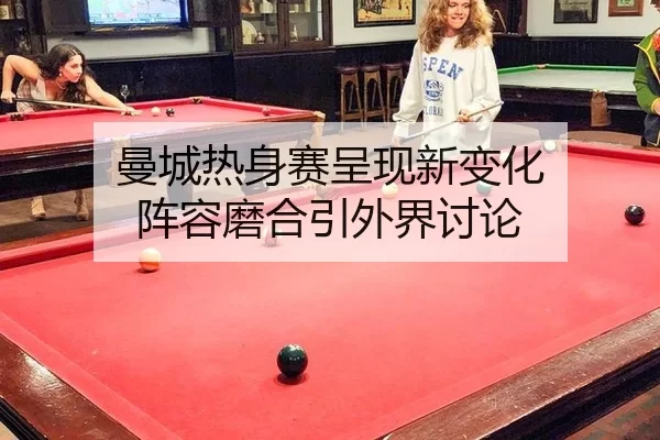 man-cheng-re-shen-sai-cheng-xian-xin-bian-hua-zhen-rong-mo-he-yin-wai-jie-tao-lun-2-225.jpg